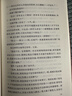 寶葫蘆的秘密 （《語(yǔ)文》推薦閱讀叢書(shū) 人民文學(xué)出版社） 曬單實(shí)拍圖