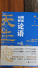 楊鵬解讀論語(yǔ)（套裝全2冊） 孔子思想 國學(xué)經(jīng)典 傳統文化 中學(xué)生課外讀物 曬單實(shí)拍圖