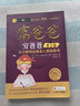 新華書(shū)店正版直發(fā) 理財管理投資指南系列叢書(shū)全套5冊 富爸爸窮爸爸+財務(wù)自由之路+提高你的財商+為什么富人越來(lái)越富+致富需要做的6件事 窮爸爸富爸爸青少版 曬單實(shí)拍圖