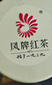 鳳牌紅茶 經(jīng)典58鳳慶滇紅特級(jí)250g罐裝 茶葉 中華老字號(hào) 曬單實(shí)拍圖