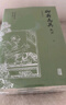 聊齋志異校注典藏版 插圖袖珍本(全3冊) 刷邊版【贈收藏編號章+三面彩色刷邊+蒲松齡手稿+飛機(jī)盒】 曬單實(shí)拍圖