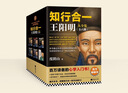 知行合一王陽(yáng)明大全集新版（全6冊）（1+2+3+4+心學(xué)日課+傳習錄）百萬(wàn)讀者的心學(xué)入門(mén)書(shū)！度陰山?陽(yáng)明心學(xué)?知行合一?新版全6冊 曬單實(shí)拍圖