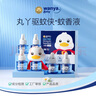 丸丫電熱蚊香液無(wú)味嬰兒孕婦專(zhuān)用驅蚊液驅蚊神器6液+2器-基孔肯雅熱 曬單實(shí)拍圖