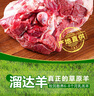 呼貝倫內(nèi)蒙古灘羊肉 羊后腿凈重5斤切塊 羊肉生鮮火鍋燒烤食材 曬單實拍圖