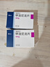 【原研進(jìn)口】美卓樂(lè ) 甲潑尼龍片 4mg*30片/盒 曬單實(shí)拍圖