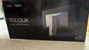 HKC 31.5英寸QD-OLED量子點4K 240Hz原生10bit電競HDR400硬件低藍光Type-C90W升降旋轉(zhuǎn)顯示器GS32UK 曬單實拍圖