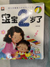 幼兒?jiǎn)⒚稍缃虝?shū)2歲寶寶繪本全套4冊正版圖書(shū) 0一1到3歲兒童益智2歲書(shū)籍一到兩歲半嬰兒認知書(shū)三歲適合看的圖書(shū)幼兒園教材讀物育我了開(kāi)發(fā)智力閱讀小百科 曬單實(shí)拍圖