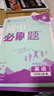 2026初中必刷題 英語(yǔ)七年級上冊 人教版 初一教材同步練習題教輔書(shū) 理想樹(shù)圖書(shū) 曬單實(shí)拍圖