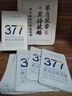 韓方五谷377面膜美白補(bǔ)水保濕淡斑男女士去黃氣提亮膚色暗沉緊致抗皺第1名 曬單實(shí)拍圖