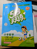 開(kāi)學(xué)季53天天練小學(xué)數學(xué)一年級上冊RJ人教版2025秋季含答案測評卷五三天天練5 3天天練5.3學(xué)霸培優(yōu)5+3開(kāi)學(xué)必備 曬單實(shí)拍圖
