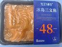 女王與鮮生冰島三文魚刺身冰鮮  現(xiàn)切現(xiàn)發(fā) 中段兩盒共400g凈重源頭直發(fā) 曬單實拍圖