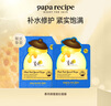 春雨（Papa recipe）藍春雨提拉保濕面膜10片 煥亮熬夜肌韓國進(jìn)口 過(guò)節禮物 曬單實(shí)拍圖