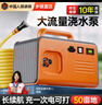 綠德充電式抽水泵澆菜園用澆水神器農(nóng)用澆地灌溉抽水機農(nóng)村井水自吸泵 24V16A大流量高揚程橙色水泵 6分水管100米四季柔軟 曬單實拍圖