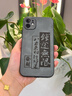 素洛蘋(píng)果17Promax諸事皆順皮質(zhì)手機殼iPhone16Pro高級感plus全包15Pro抗指紋14輕奢13國潮浮雕文字保護 膚感皮紋-【錢(qián)途無(wú)限】 iPhone 11 曬單實(shí)拍圖