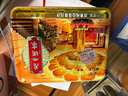 廣州酒家 雙黃純白蓮蓉月餅720g 個(gè)性化定制傳統經(jīng)典中秋送禮蛋黃團購福利 曬單實(shí)拍圖