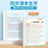 六品堂練字帖小學(xué)生二年級上冊練字帖同步生字組詞造句本語(yǔ)文人教版樂(lè )寫(xiě)字 曬單實(shí)拍圖