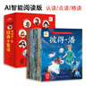 點(diǎn)讀版不應錯過(guò)的世界經(jīng)典童話(huà)故事全30冊 大字注音3-6歲兒童繪本安徒生格林童話(huà)白雪公主幼兒園寶寶睡前故事書(shū) 支持老版小猴皮皮點(diǎn)讀筆 曬單實(shí)拍圖