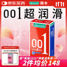 岡本（OKAMOTO）超薄避孕套 001超潤滑6片 男女用成人情趣計生用品0.01mm安全套套 曬單實(shí)拍圖