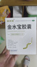 金水寶 金水寶膠囊0.33g*9粒*12板*5盒 補益肺腎秘精益氣不寐健忘 曬單實(shí)拍圖