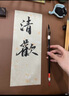 善璉湖筆菩提妙筆 兼毫狼毫毛筆禮盒套裝送禮專(zhuān)業(yè)書(shū)法毛筆練字高檔文房四寶禮盒大師手作教師節禮物 曬單實(shí)拍圖