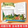 斗半匠 小鹿斑比 彩圖注音版小學生推薦閱讀書目兒童故事書世界經(jīng)典文學小說童話故事小學語文課外閱讀書籍 曬單實拍圖