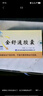 金舒通名實(shí)金舒通膠囊8.4g(0.35g*24粒)/盒 1盒裝 曬單實(shí)拍圖