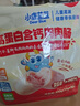 小鹿藍藍 高蛋白含鈣豬肉腸 兒童寶寶零食烤腸零食即食兒童零食30根 510g 曬單實(shí)拍圖