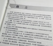 2025年新版 全國(guó)大學(xué)生數(shù)學(xué)競(jìng)賽解析教程(非數(shù)學(xué)專業(yè)類)(上下冊(cè))(第2版 官方通知推薦參考書 佘志坤主編 全國(guó)大學(xué)生數(shù)學(xué)競(jìng)賽命題組編 科學(xué)出版社 曬單實(shí)拍圖