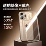 倍思【真不發(fā)黃丨冰晶散熱】適用蘋(píng)果15手機殼iphone15保護套超薄透明鏡頭全包防摔硬殼男女款 曬單實(shí)拍圖