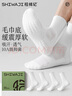 拾襪記襪子男中筒夏季薄款抗菌防臭運(yùn)動(dòng)毛巾底防滑長(zhǎng)短筒男襪 曬單實(shí)拍圖