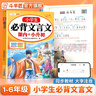 斗半匠 小學(xué)生必背文言文閱讀與訓(xùn)練小古文全解一本通 小學(xué)語(yǔ)文一二三四五六年級(jí)小升初必背文言文積累大全 曬單實(shí)拍圖