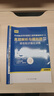 2025年軟考中級系統集成項目管理工程師教程軟考教程 計算機軟考中級系統集成項目管理師中級教材考點(diǎn)精講歷年真題模擬試卷考試用書(shū)軟考教材 可搭清華大學(xué)出版社官方教材 熱賣(mài)！【3本】考點(diǎn)精編+真題模擬試卷 曬單實(shí)拍圖