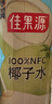 佳果源100%NFC椰子水1L*6瓶天然電解質(zhì)飲料泰國進(jìn)口椰青果汁中秋送禮 曬單實(shí)拍圖