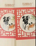 【禮券】陽(yáng)澄聯(lián)合大閘蟹禮券5888型公4.0兩母3.0兩4對8只螃蟹券中秋禮盒禮品卡海鮮水產(chǎn) 曬單實(shí)拍圖