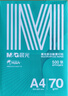 晨光（M&G）綠晨光A4 70g 多功能雙面打印紙 高性價(jià)比復(fù)印紙  500張/包 4包/箱（整箱2000張）APN1B002 曬單實(shí)拍圖