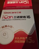 三諾（Sinocare）愛看動態(tài)血糖儀二代i6免扎針免校準(zhǔn)15天持續(xù)葡萄糖監(jiān)測系統(tǒng)2盒裝 曬單實拍圖