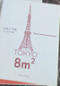 東京八平米 吉井忍 給身心俱疲的我們提供生活的另一種可能講述東京平民故事 看見(jiàn)真正的普通人 外國隨筆散文集 鳳凰新華書(shū)店 正版 正版正貨 新華書(shū)店 曬單實(shí)拍圖
