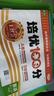2025秋上王朝霞試卷培優(yōu)100分小學(xué)同步單元AB卷重難失分五年級PEP版英語(yǔ)單元拔高上冊一百分卷子 曬單實(shí)拍圖