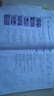 新概念英語 新華書店正版 中小學(xué)生用書0基礎(chǔ)入門外語學(xué)習(xí)工具書全套 外語自學(xué)教程智慧版1234教材 1-4練習(xí)冊 朗文外研社新升級版 新概念英語1教材 曬單實(shí)拍圖