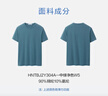 海瀾之家短袖T恤男【彈力面料】舒適透氣短袖男夏季 曬單實(shí)拍圖