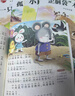 萬(wàn)物復書(shū)25秋二年級 玩具醫院大頭兒子和小頭爸爸 一只想飛的貓精編注音版 歪腦袋木頭樁精編注音版 池塘邊的花斑貓小巴掌童話(huà) 三毛流浪記全集上下正版贈導讀單 二年級6本組合+導讀單 曬單實(shí)拍圖