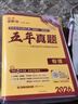 2026高考必刷卷 五年真題 數學(xué)（通用版） 2021-2025高考真題卷匯編 理想樹(shù)圖書(shū) 曬單實(shí)拍圖