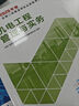 新大綱版二建教材 2026年二級(jí)建造師機(jī)電工程管理與實(shí)務(wù)(機(jī)電單科) 中國(guó)建筑工業(yè)出版社 曬單實(shí)拍圖