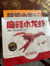 海底撈麻辣小龍蝦3斤量販裝 2025年新蝦 均級3-5錢(qián) 凈蝦2斤整蝦加熱即食 曬單實(shí)拍圖