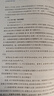公司法600問(wèn)(全2冊) 李建偉教授2025年公司法新作! 繼《公司法學(xué)》《公司法評注》后第三部 曬單實(shí)拍圖