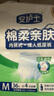 安護(hù)士棉柔親膚成人拉拉褲M36片 （臀圍80-105cm）內(nèi)褲型紙尿褲尿不濕 曬單實拍圖