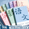 舒星分科目b5筆記本子加厚初中高中生專(zhuān)用全套學(xué)科80張課堂錯題初一中學(xué)生用語(yǔ)數英艾賓浩斯膠套作業(yè)本 曬單實(shí)拍圖