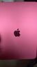 Apple/蘋果 iPad11英寸 A16芯片2025年款 平板電腦 (256GB WLAN版/學(xué)習(xí)辦公娛樂)粉色 曬單實(shí)拍圖