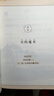 《小學(xué)生小古文100課》10周年彩繪版 曬單實(shí)拍圖