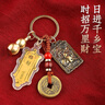 山迪趙公明正財神黃銅五帝錢(qián)葫蘆掛件鑰匙扣令牌五路財神招財令護身符 [買(mǎi)1發(fā)3]生肖馬-武財神黃銅令牌 曬單實(shí)拍圖